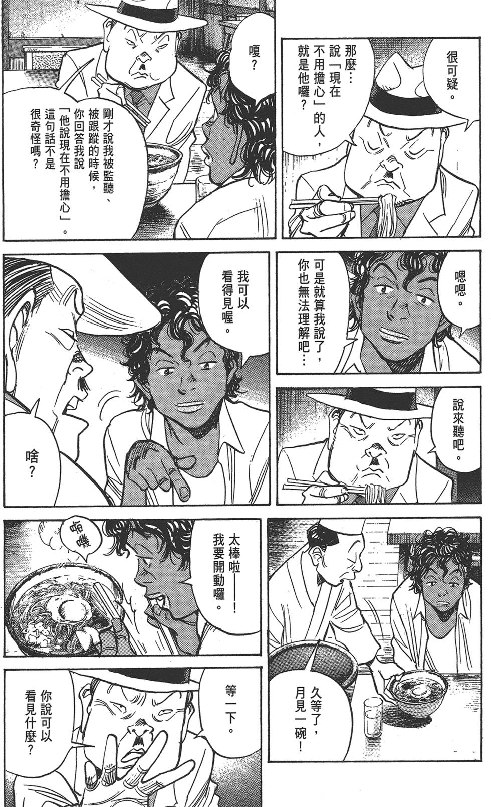 第193页