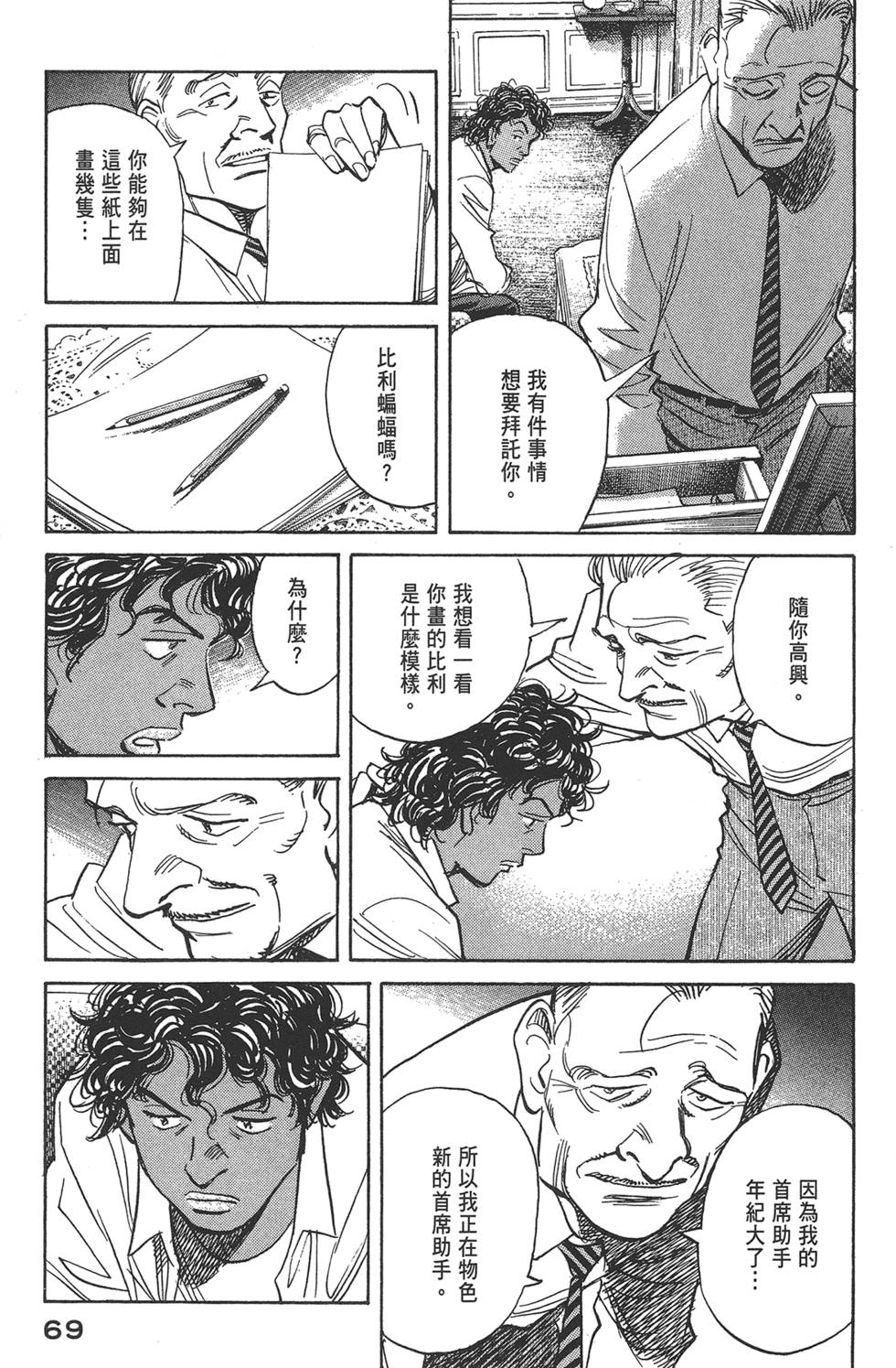 第67页