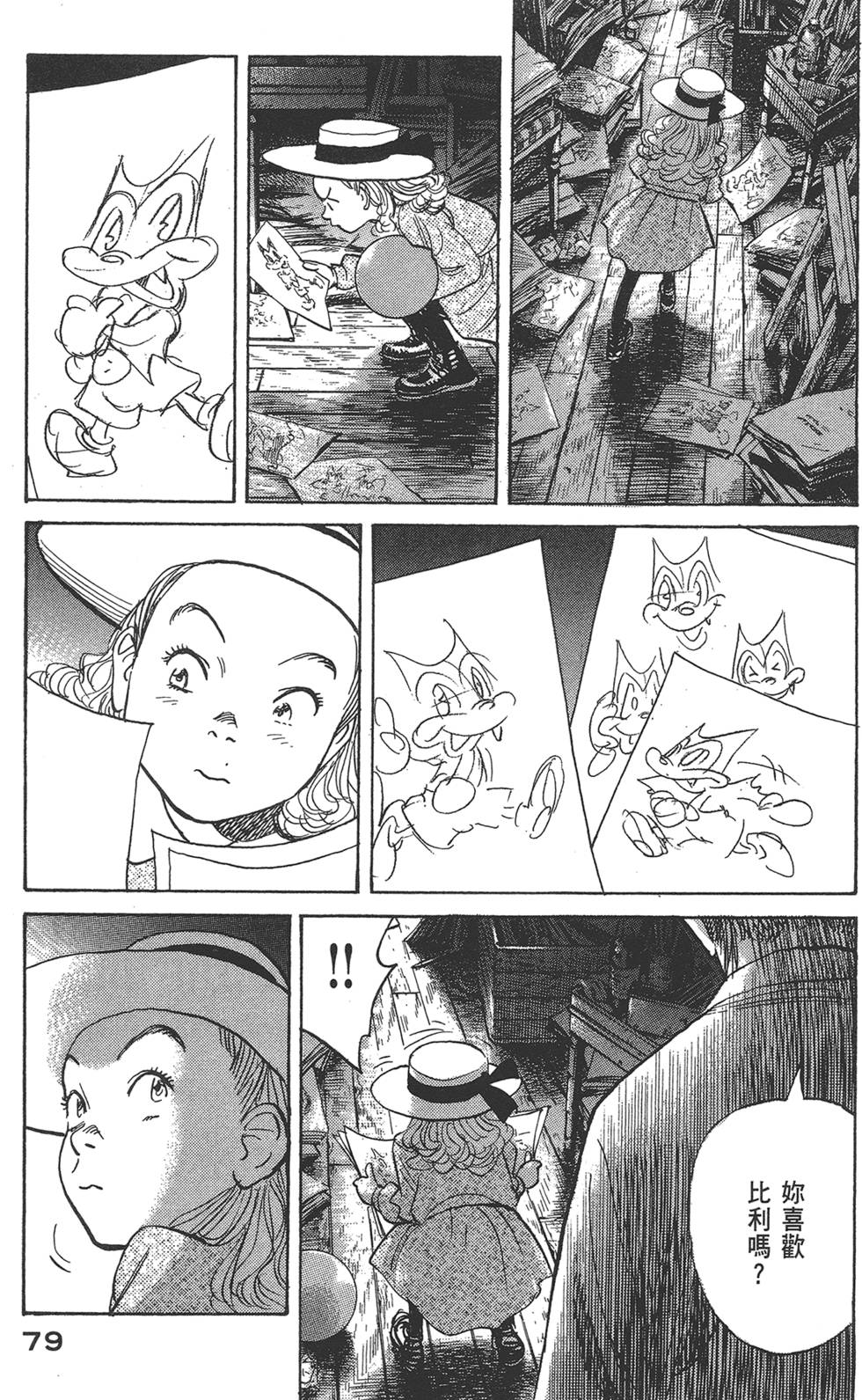 第77页