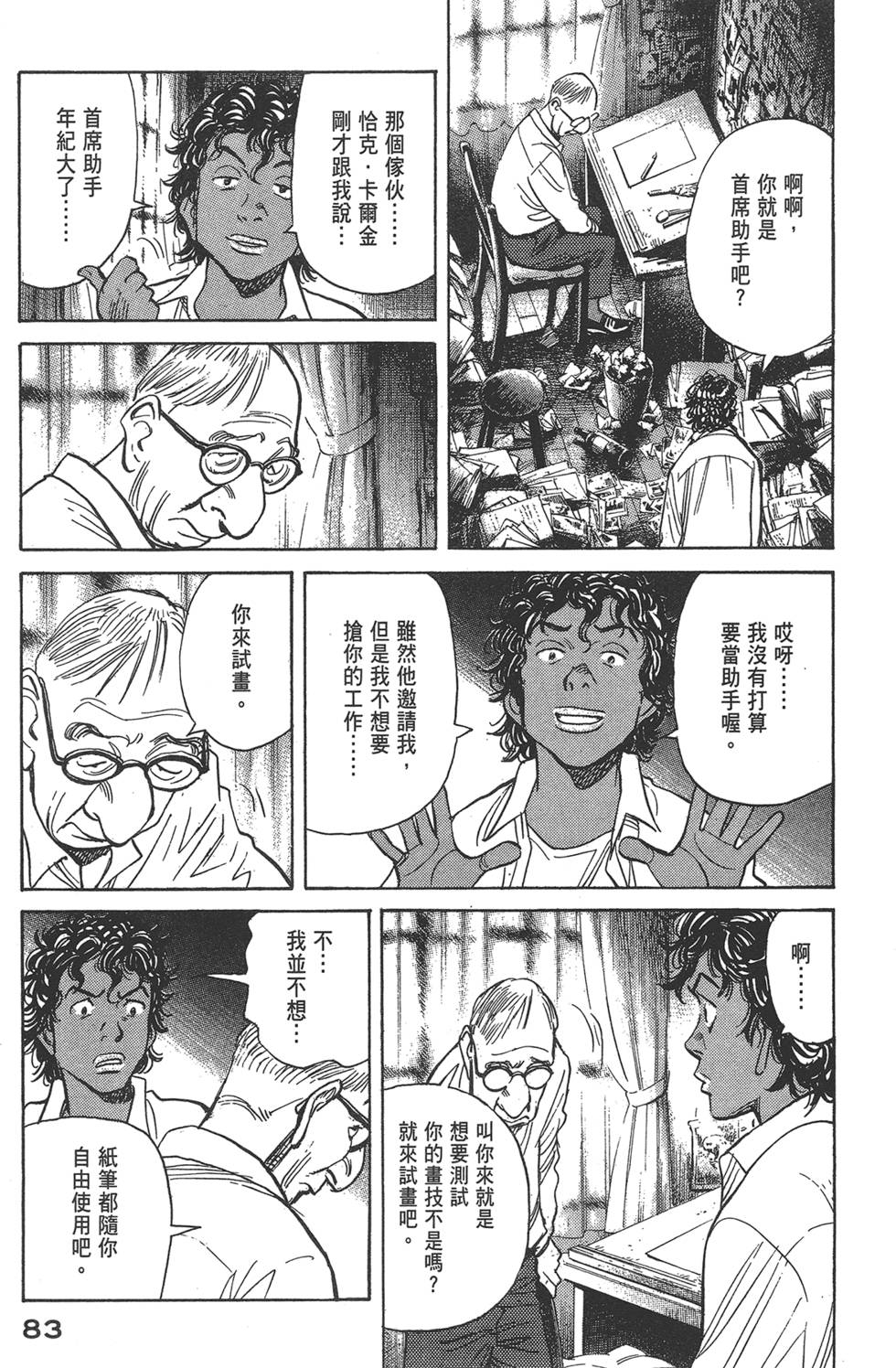 第81页
