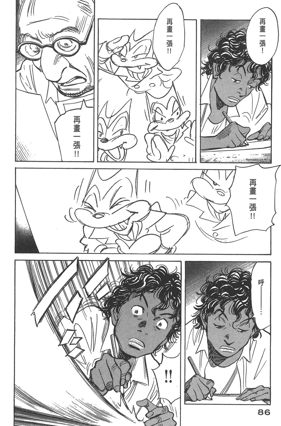第84页