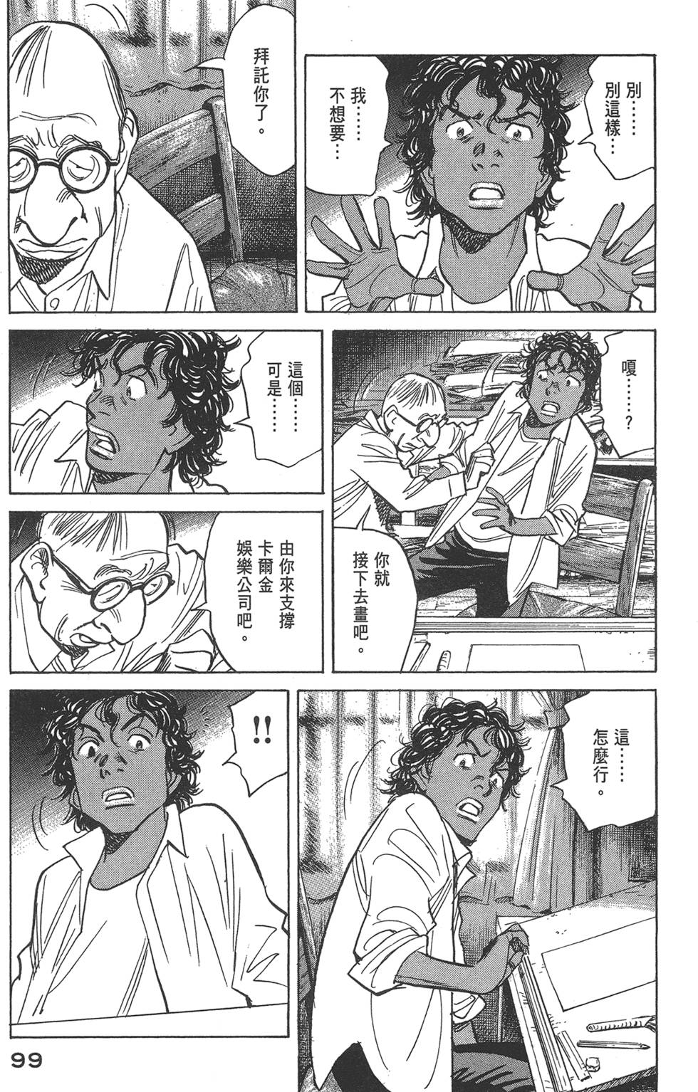 第97页