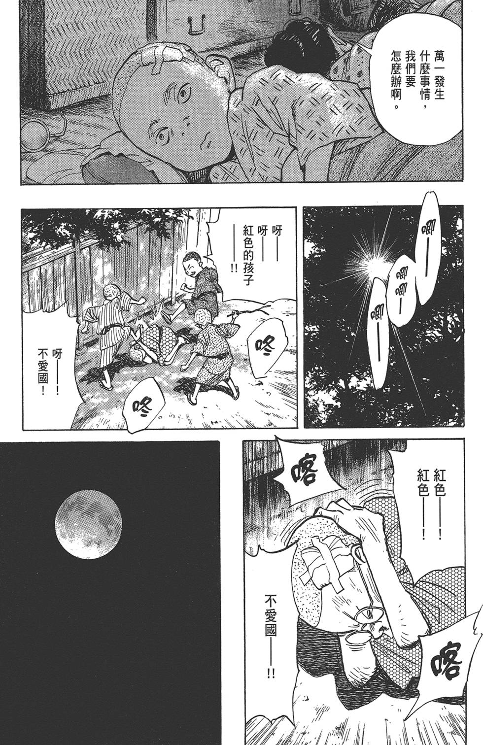 第111页