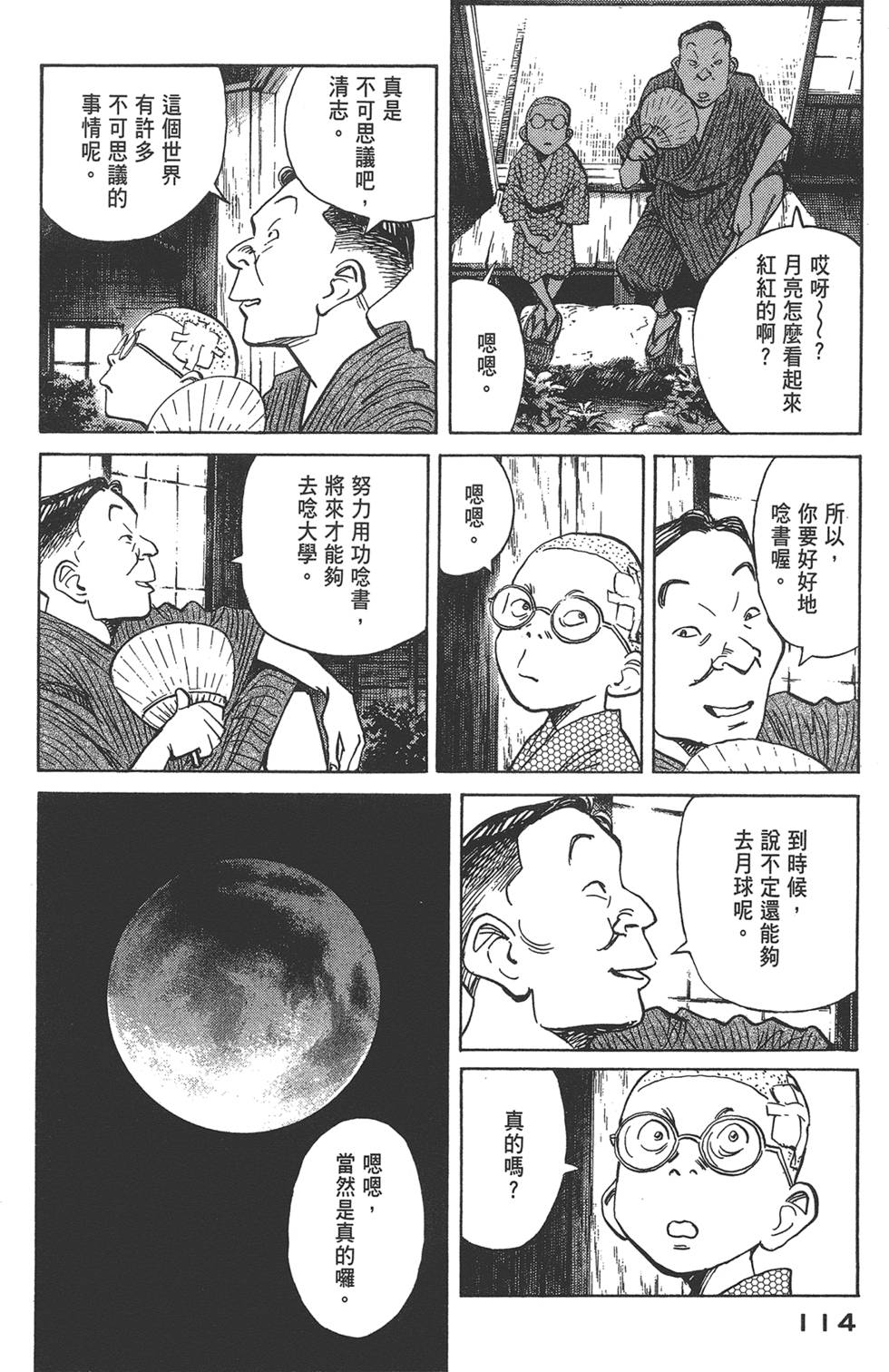 第112页