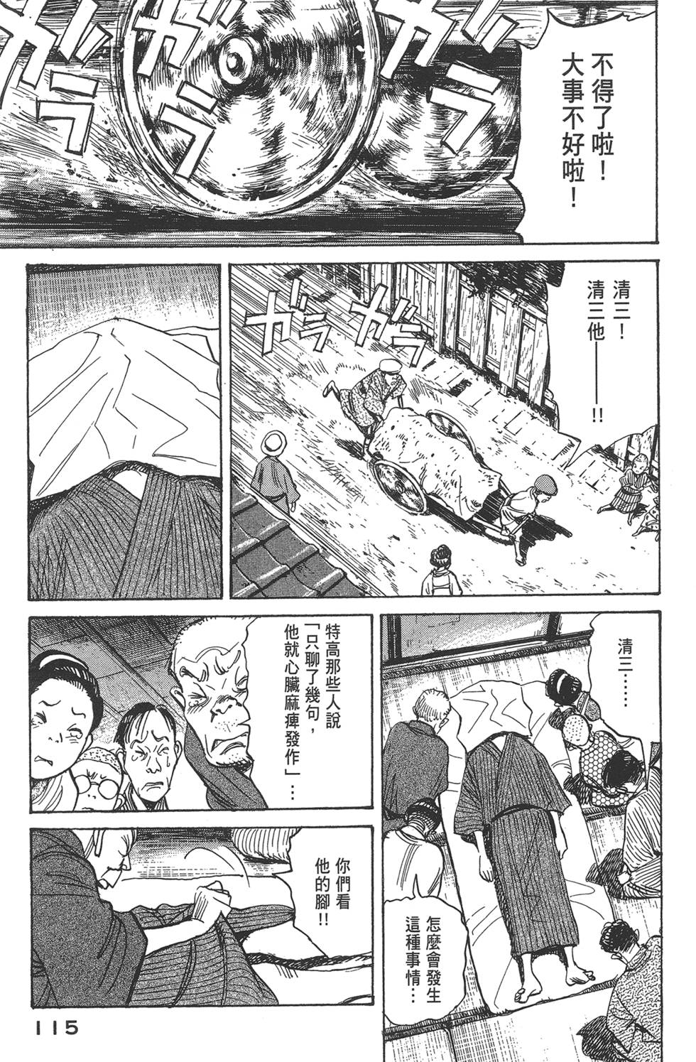 第113页