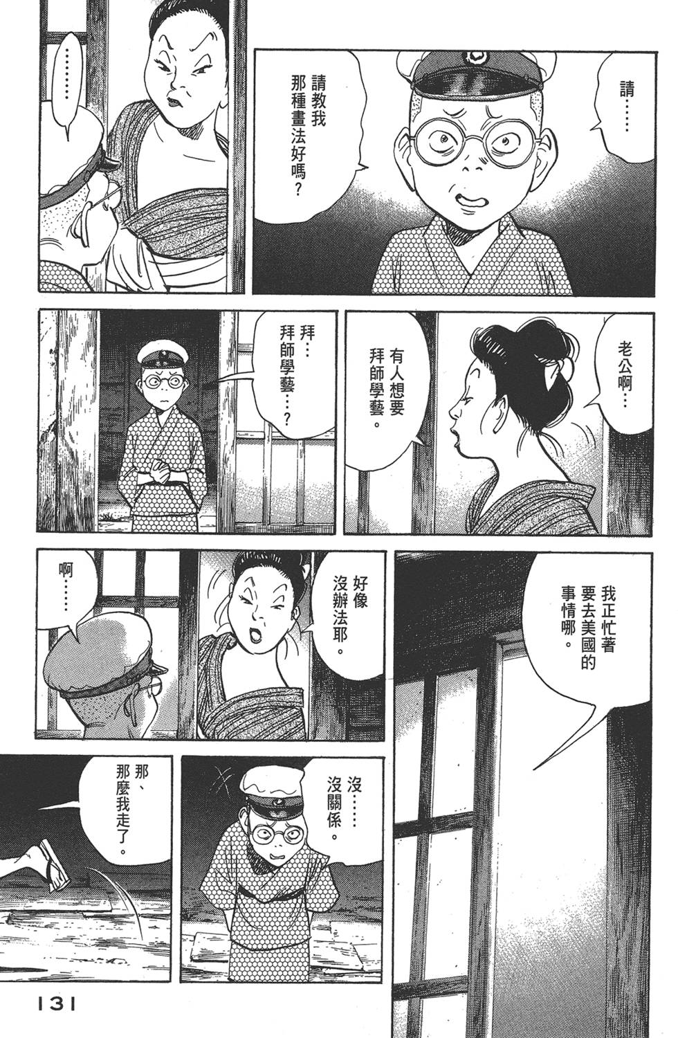 第129页