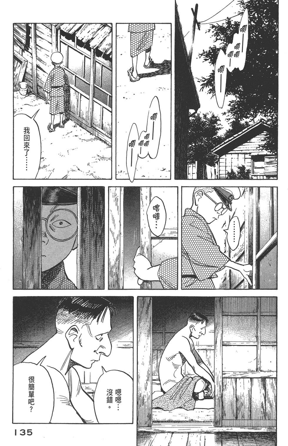 第133页