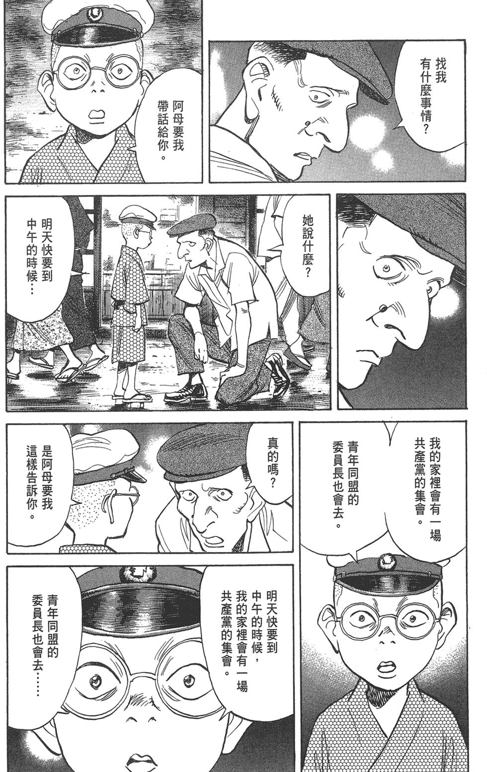 第138页