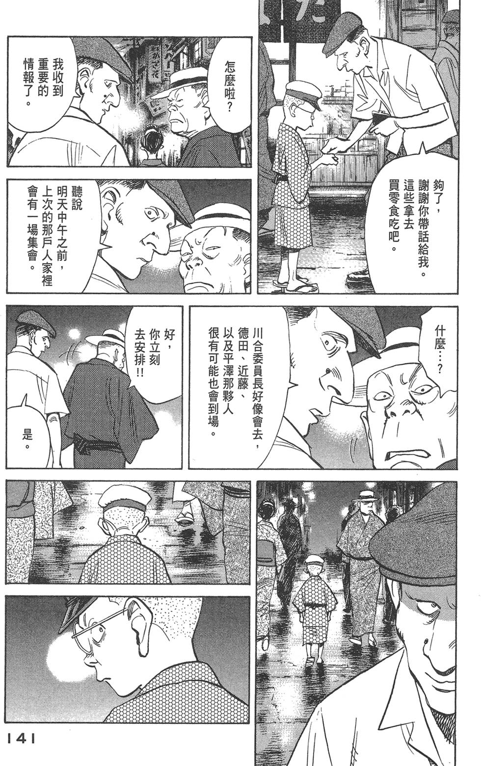 第139页