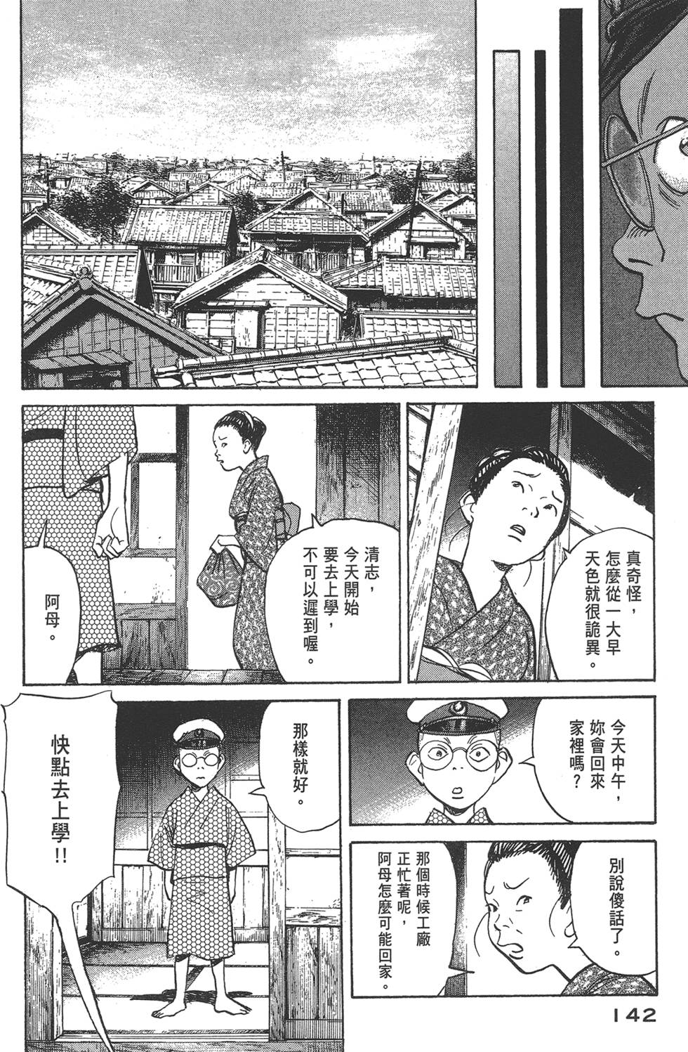 第140页