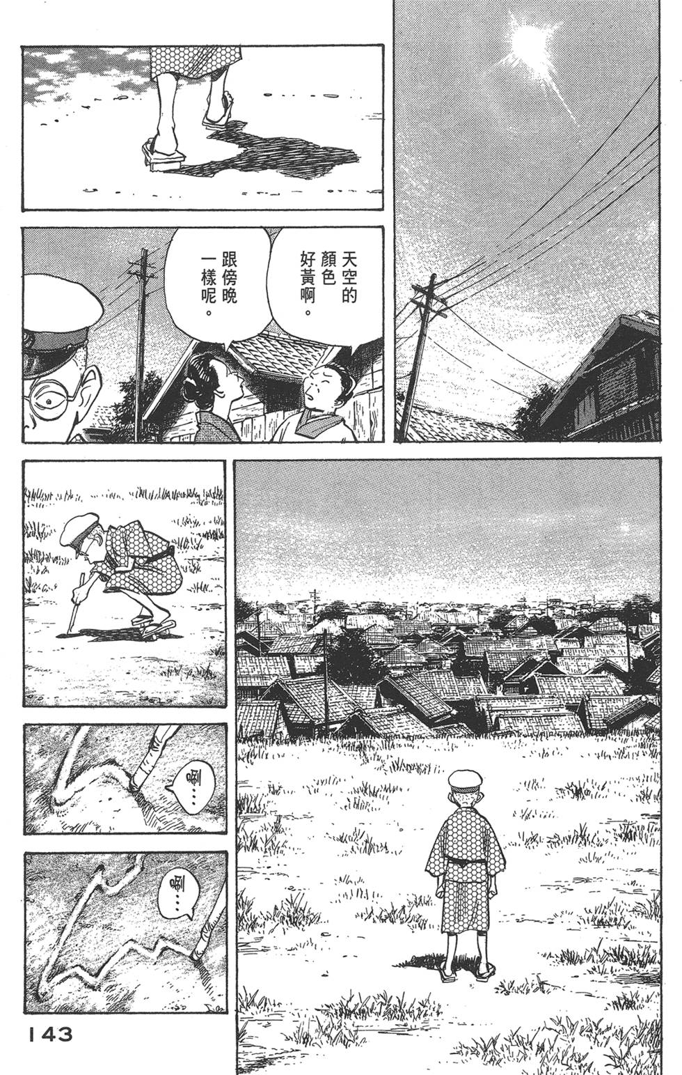 第141页