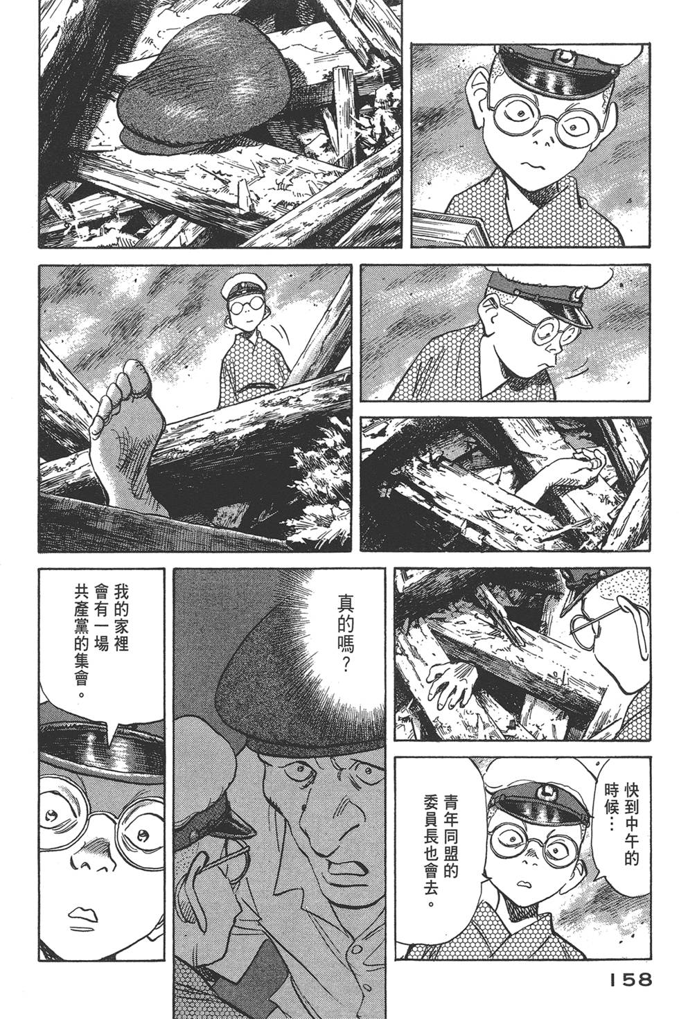 第156页