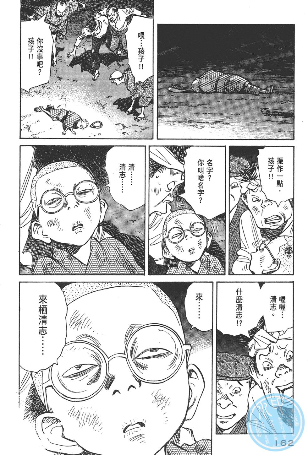 第160页