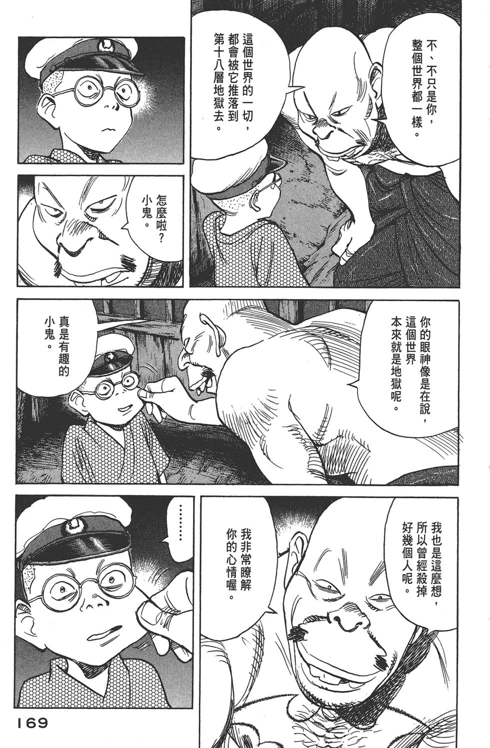 第167页