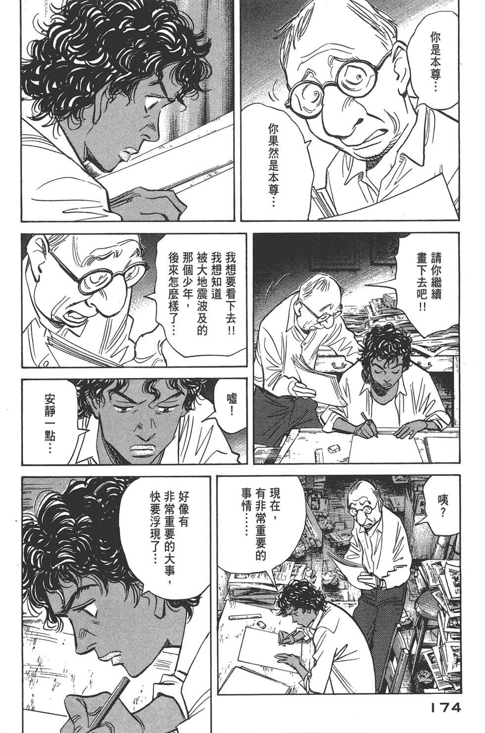 第172页