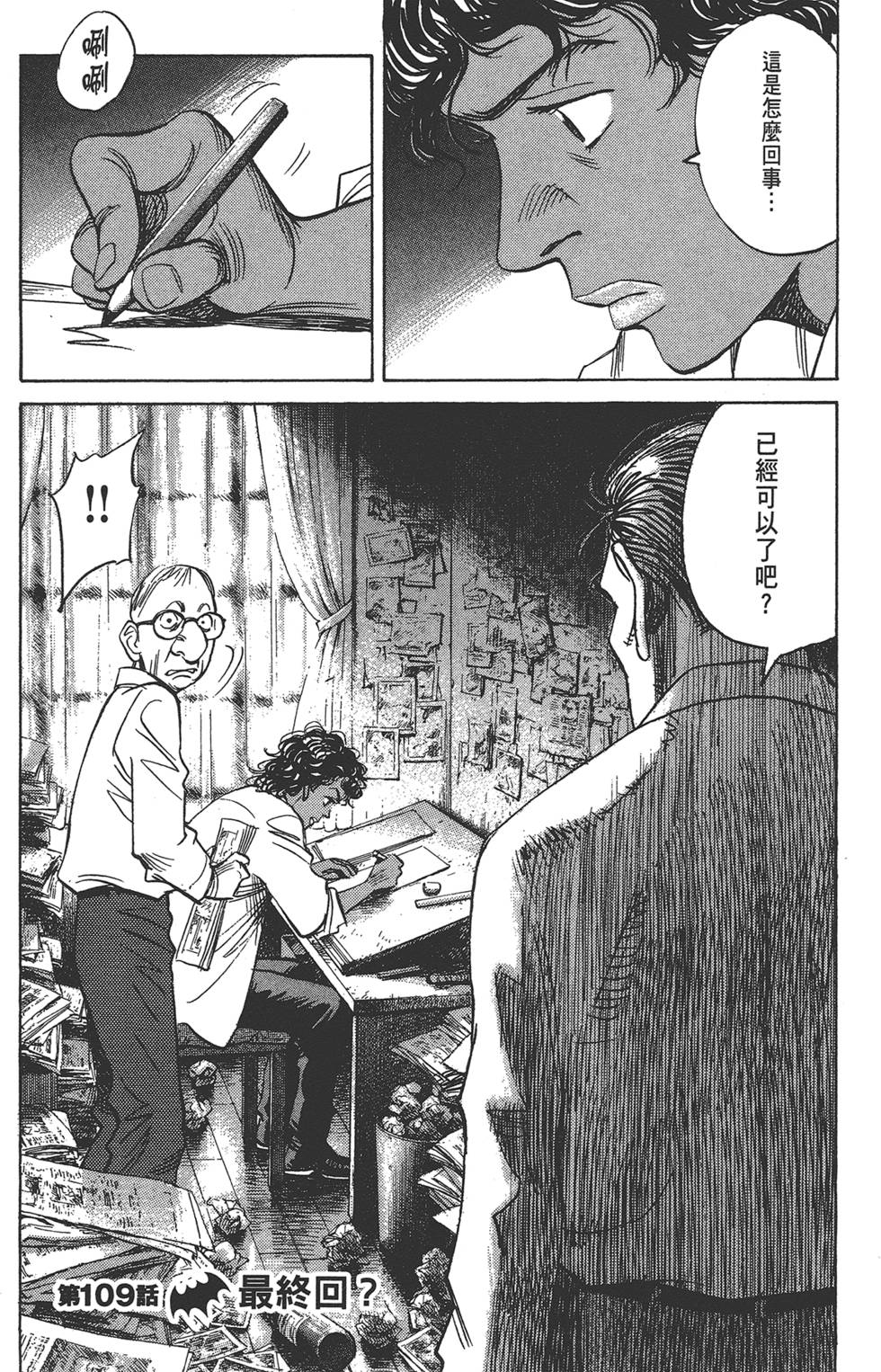 第173页