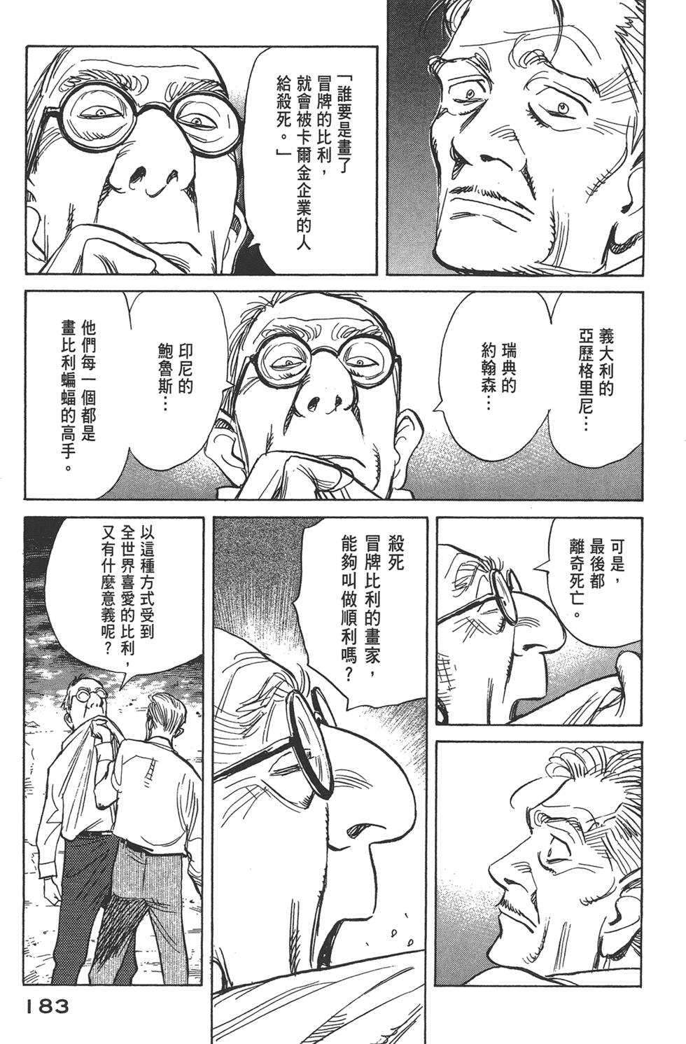 第181页