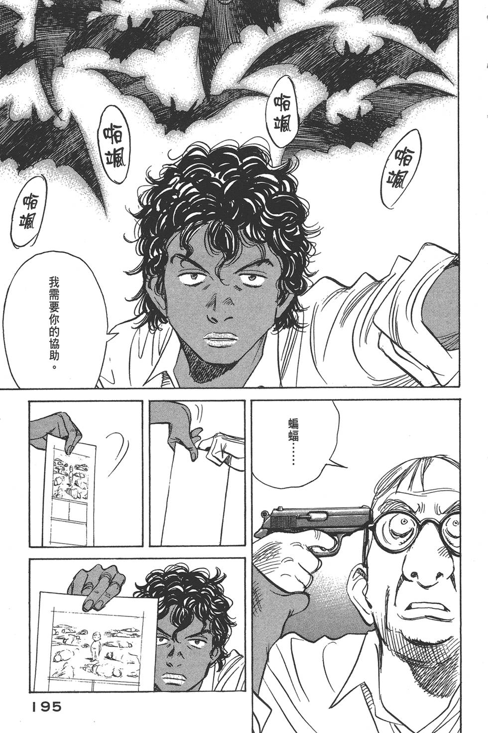 第193页