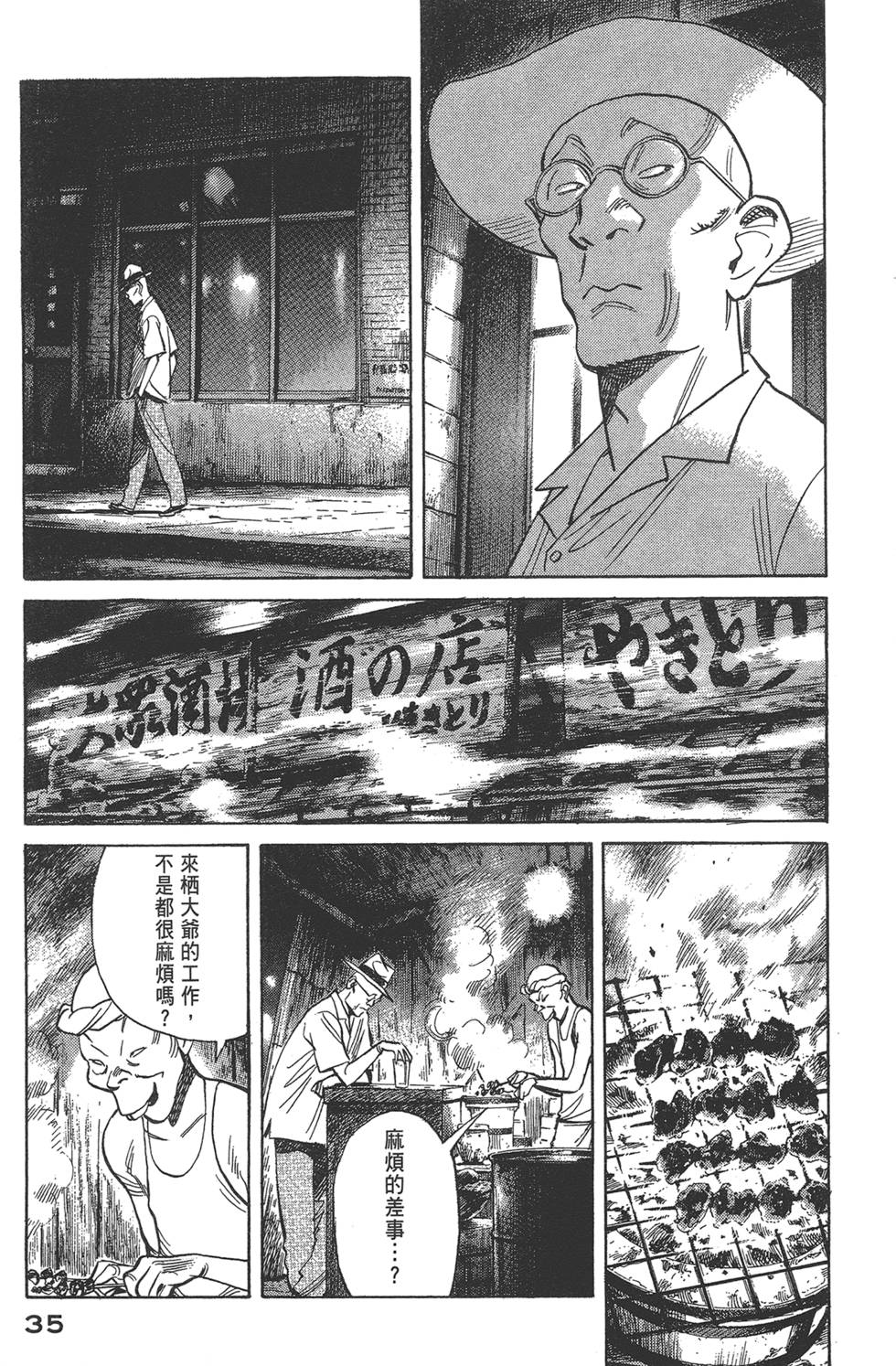 第34页