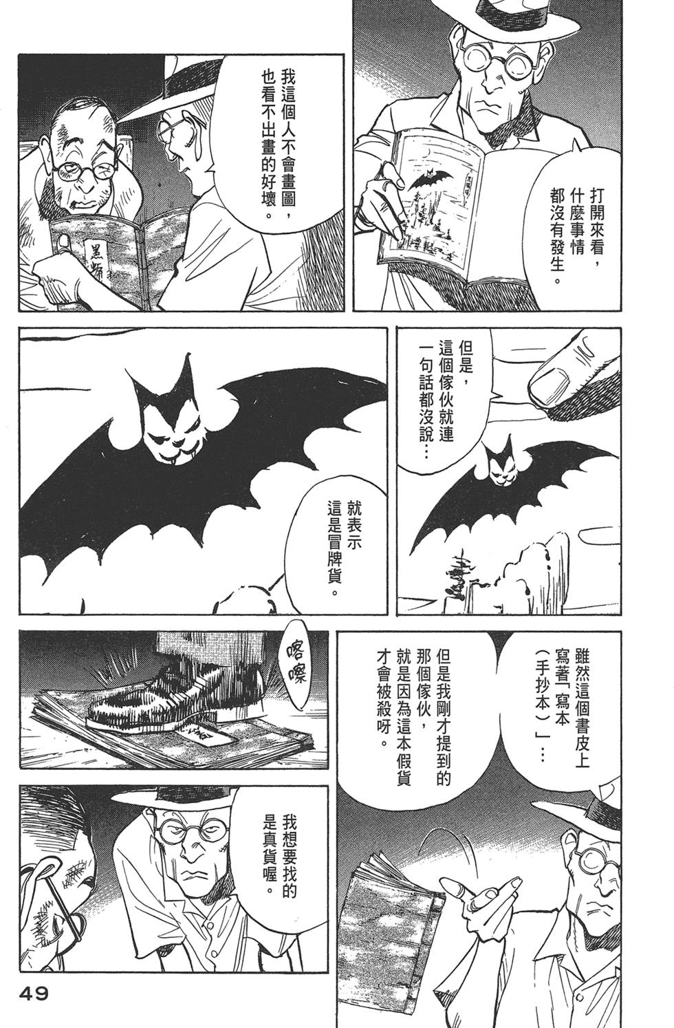 第48页