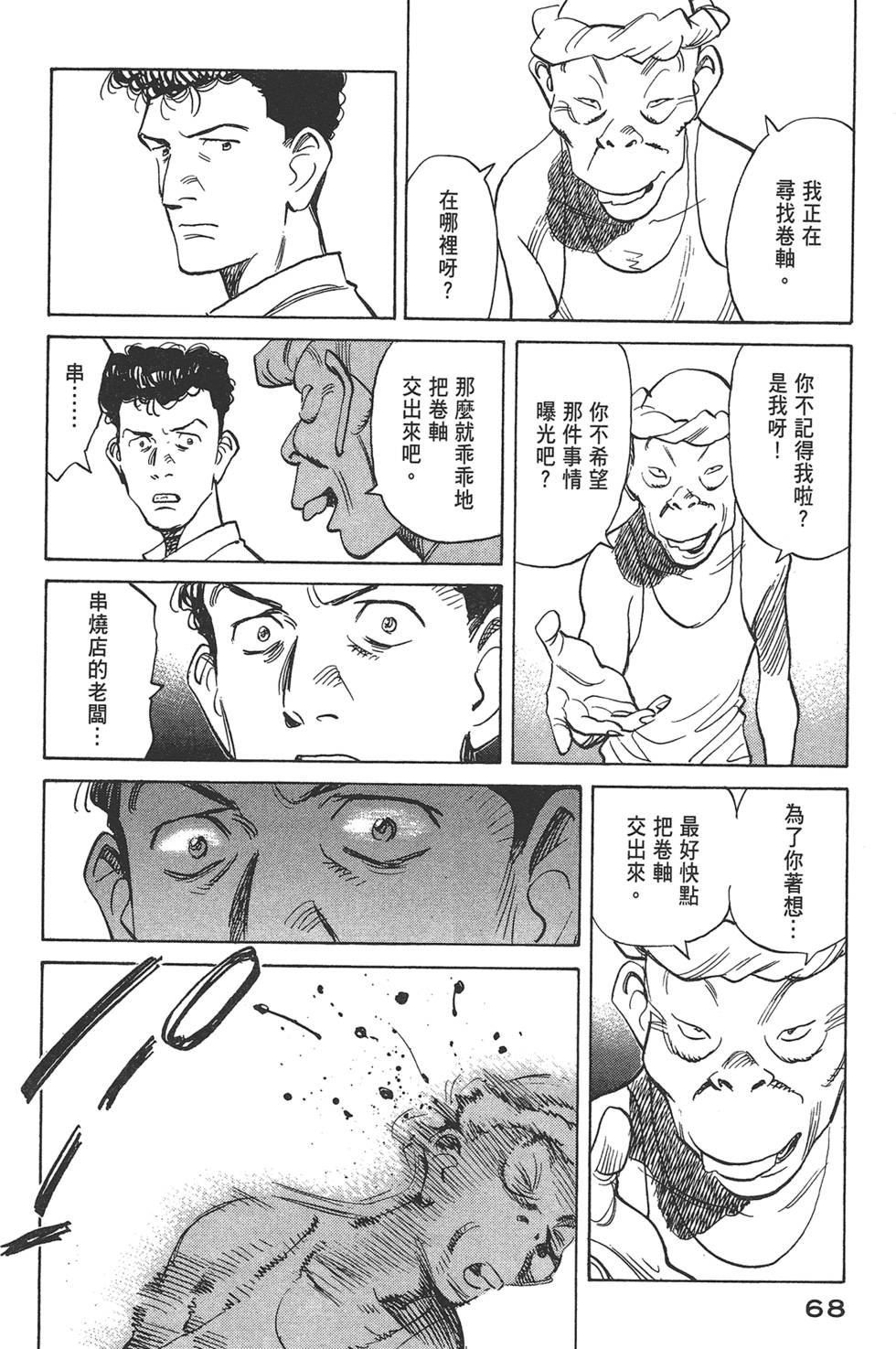 第67页