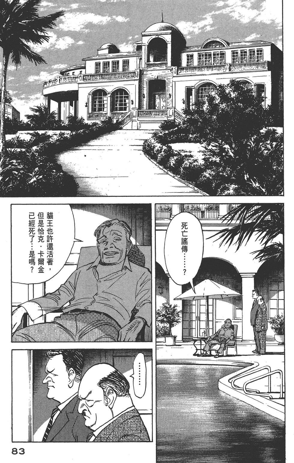 第82页