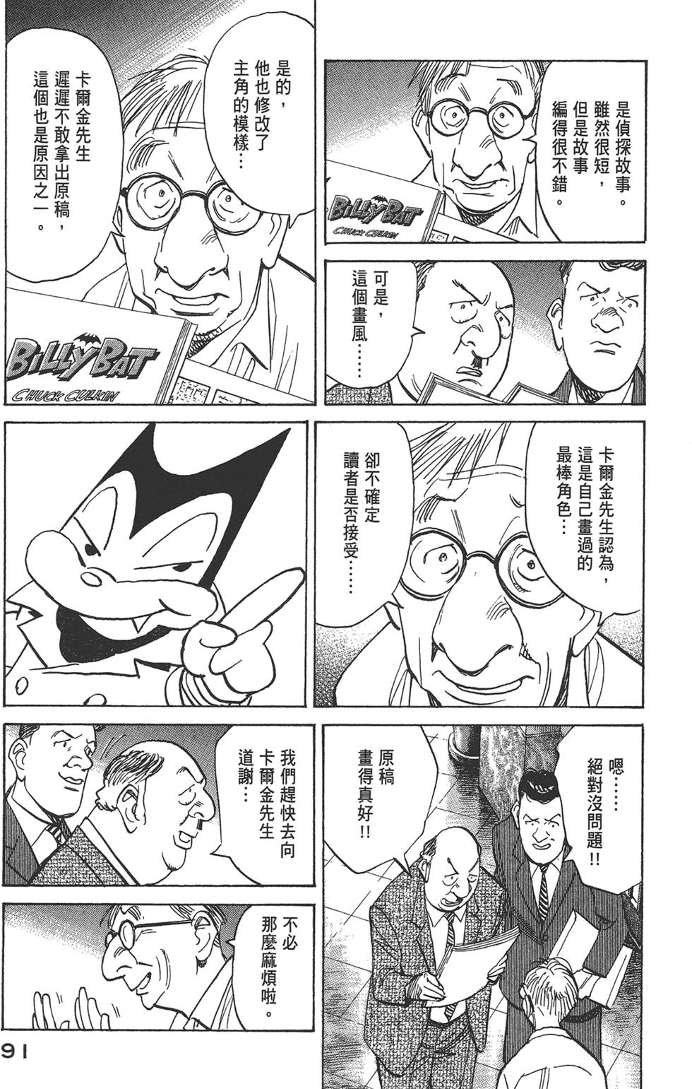 第90页