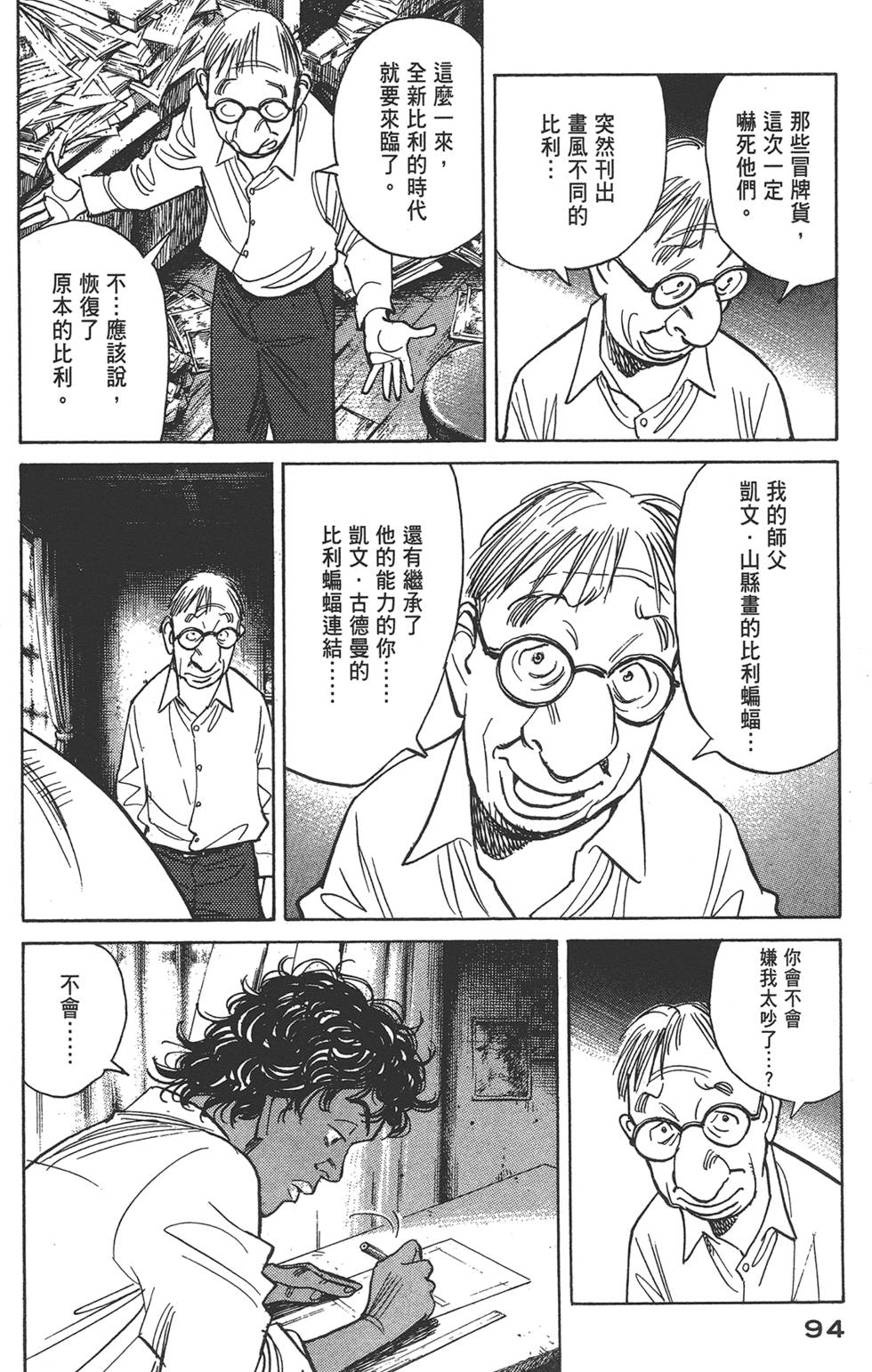 第93页