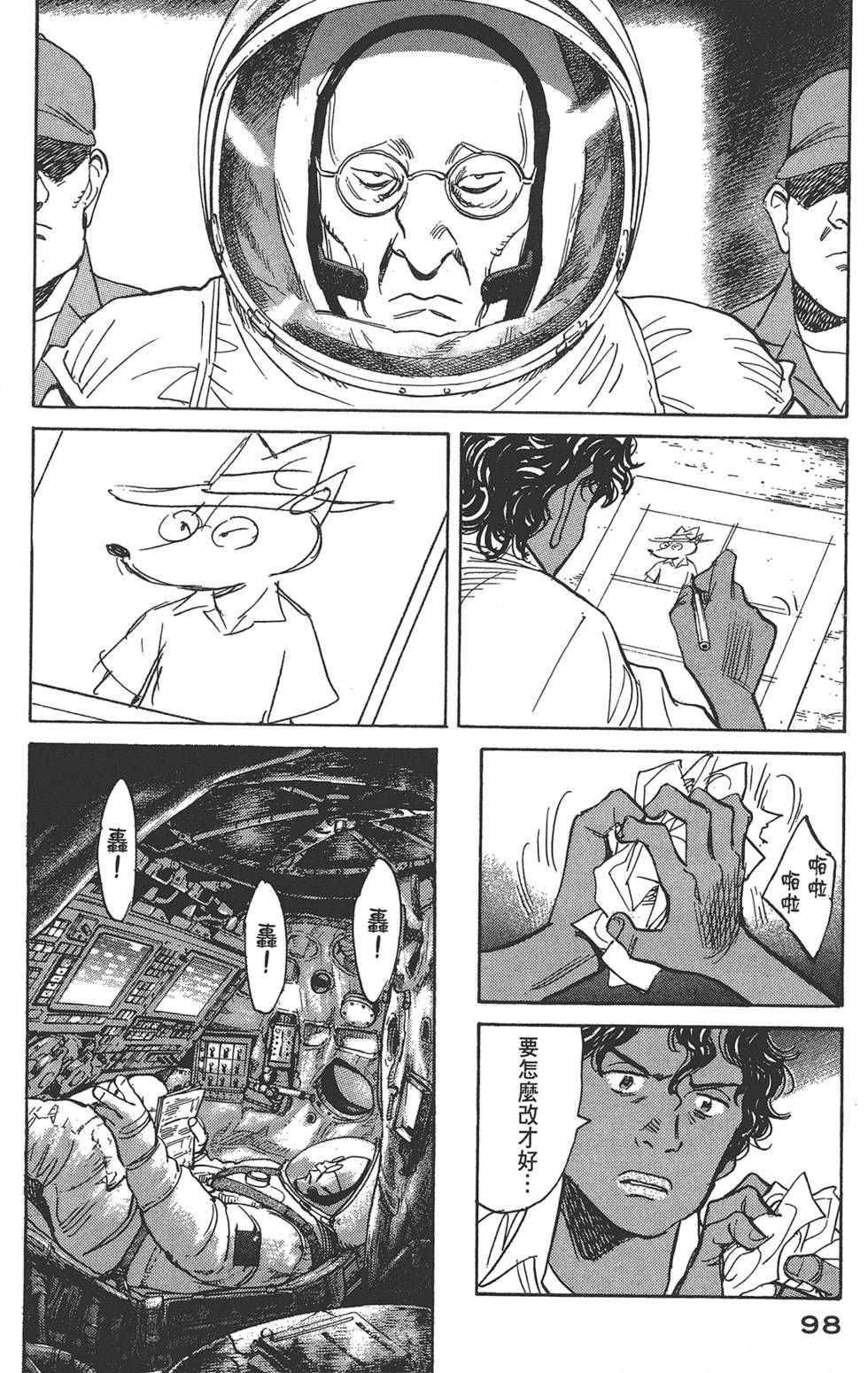 第97页