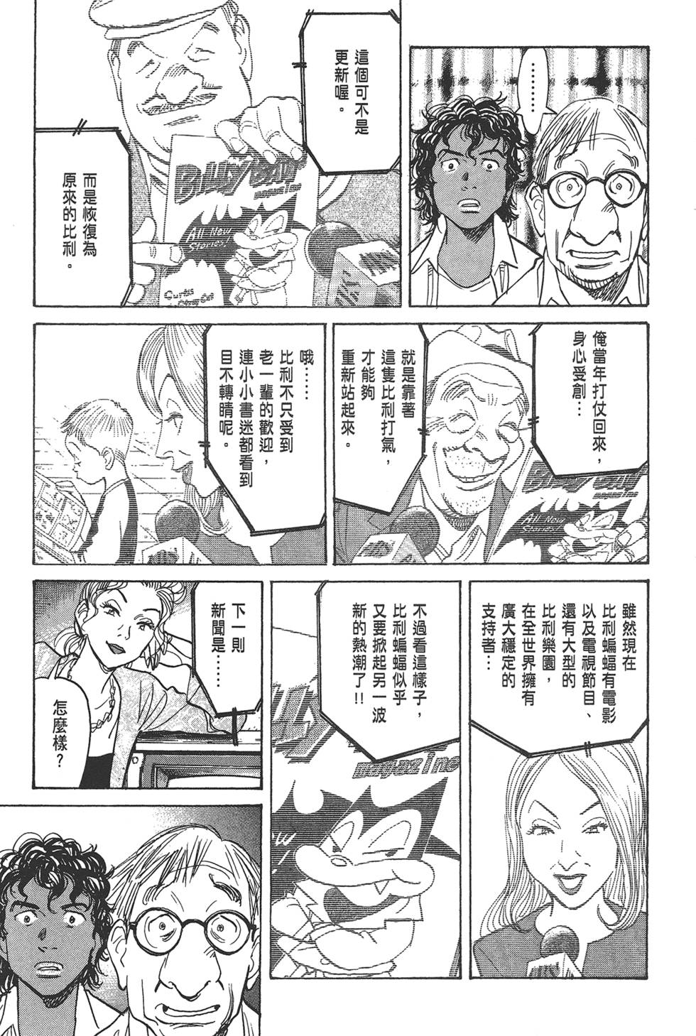 第112页