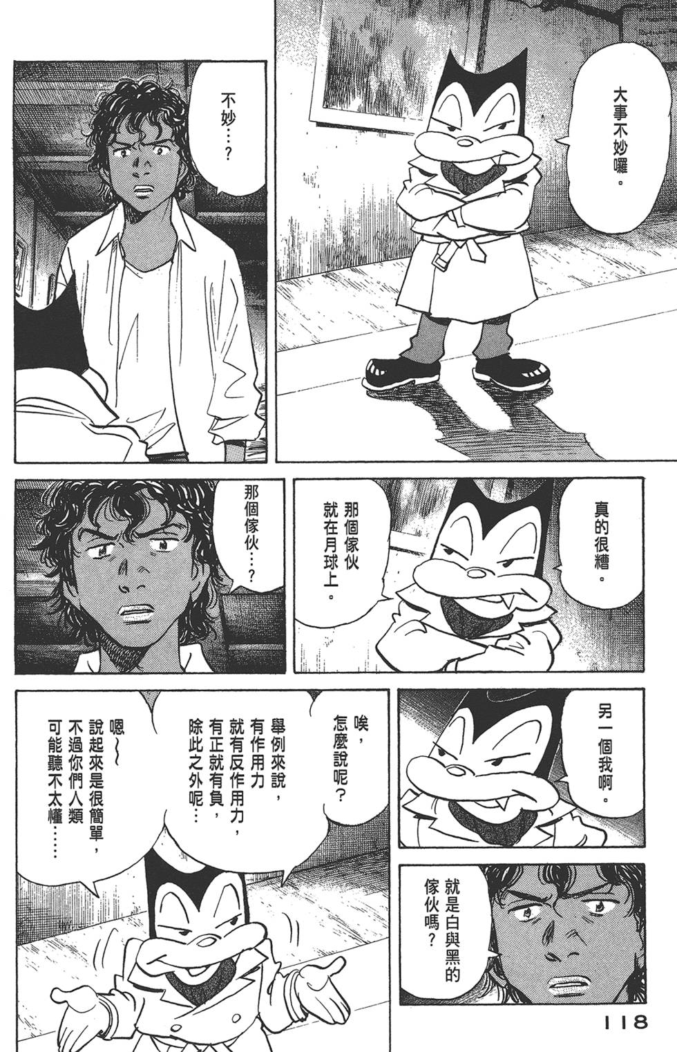 第117页