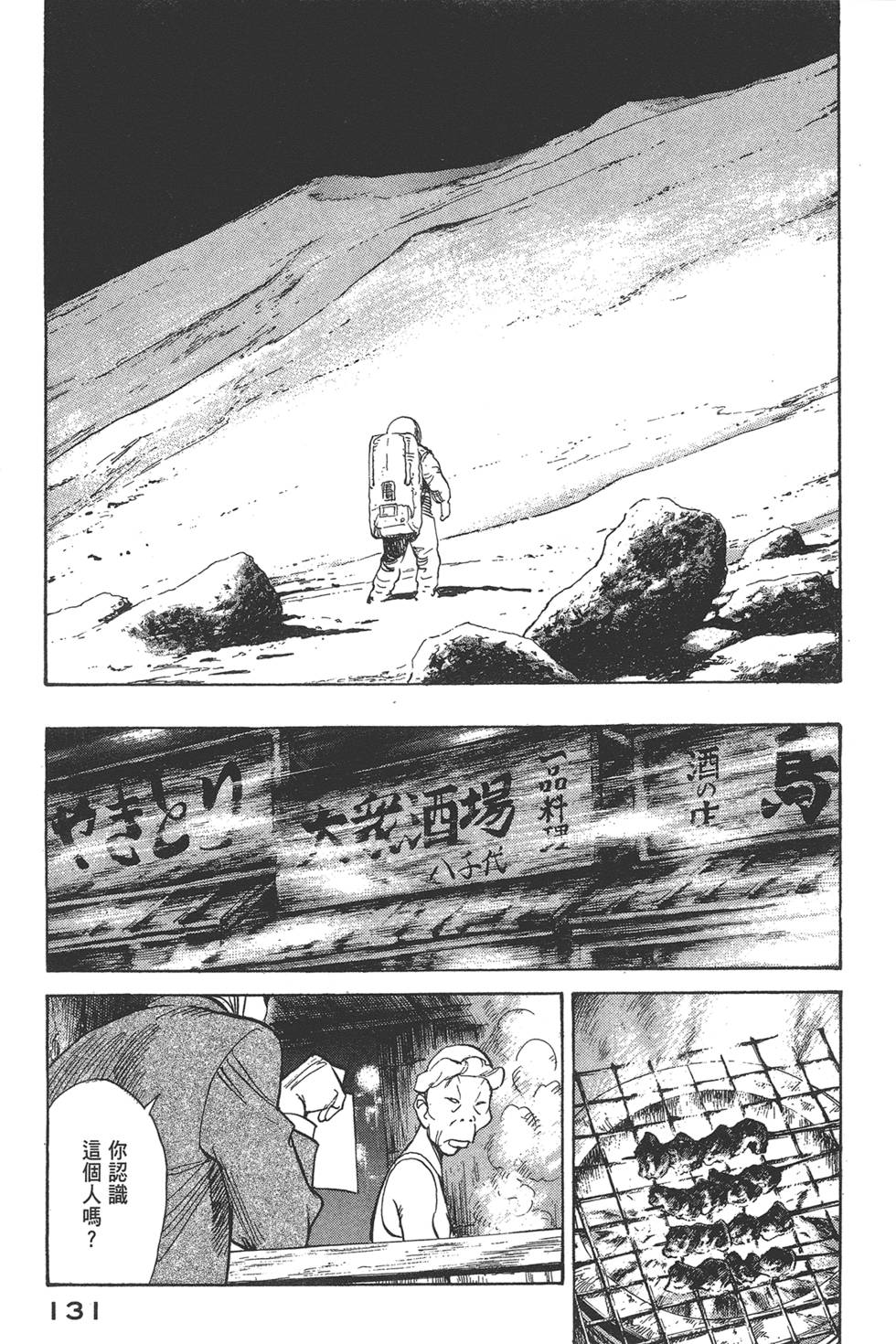 第130页