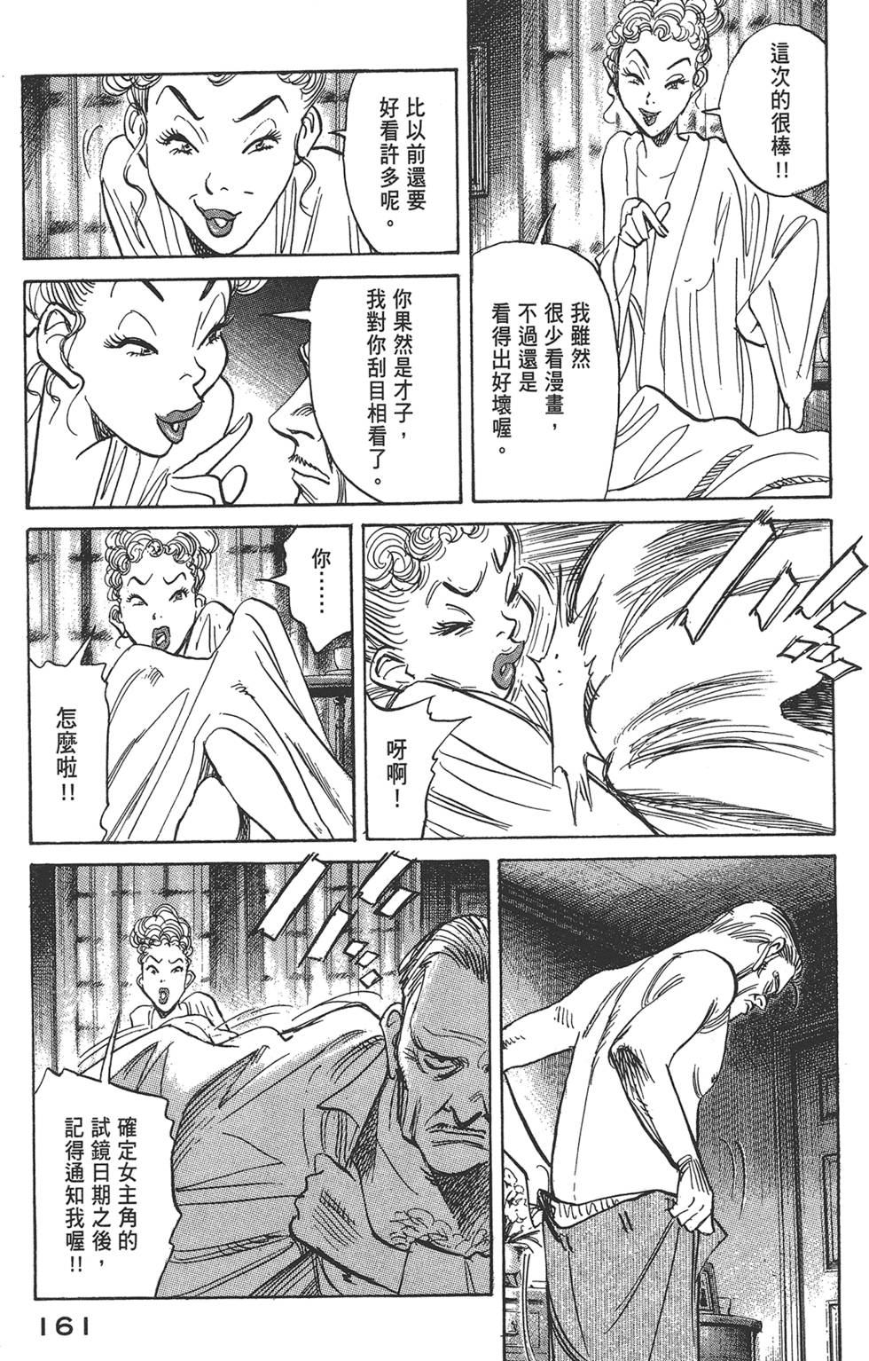 第160页