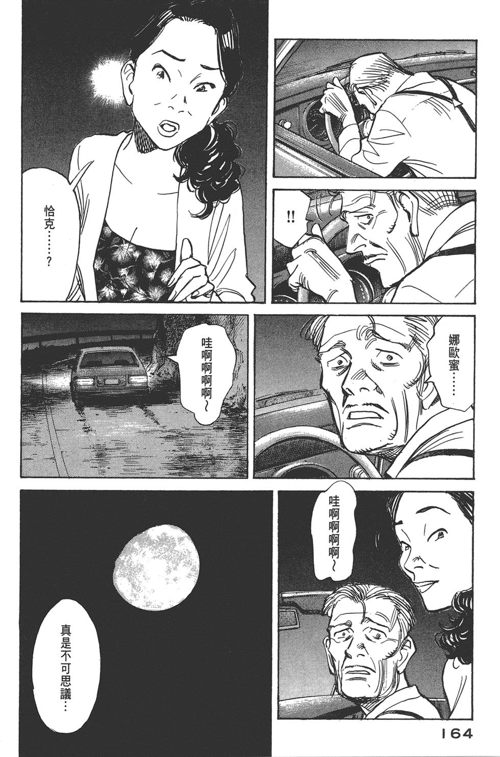 第163页