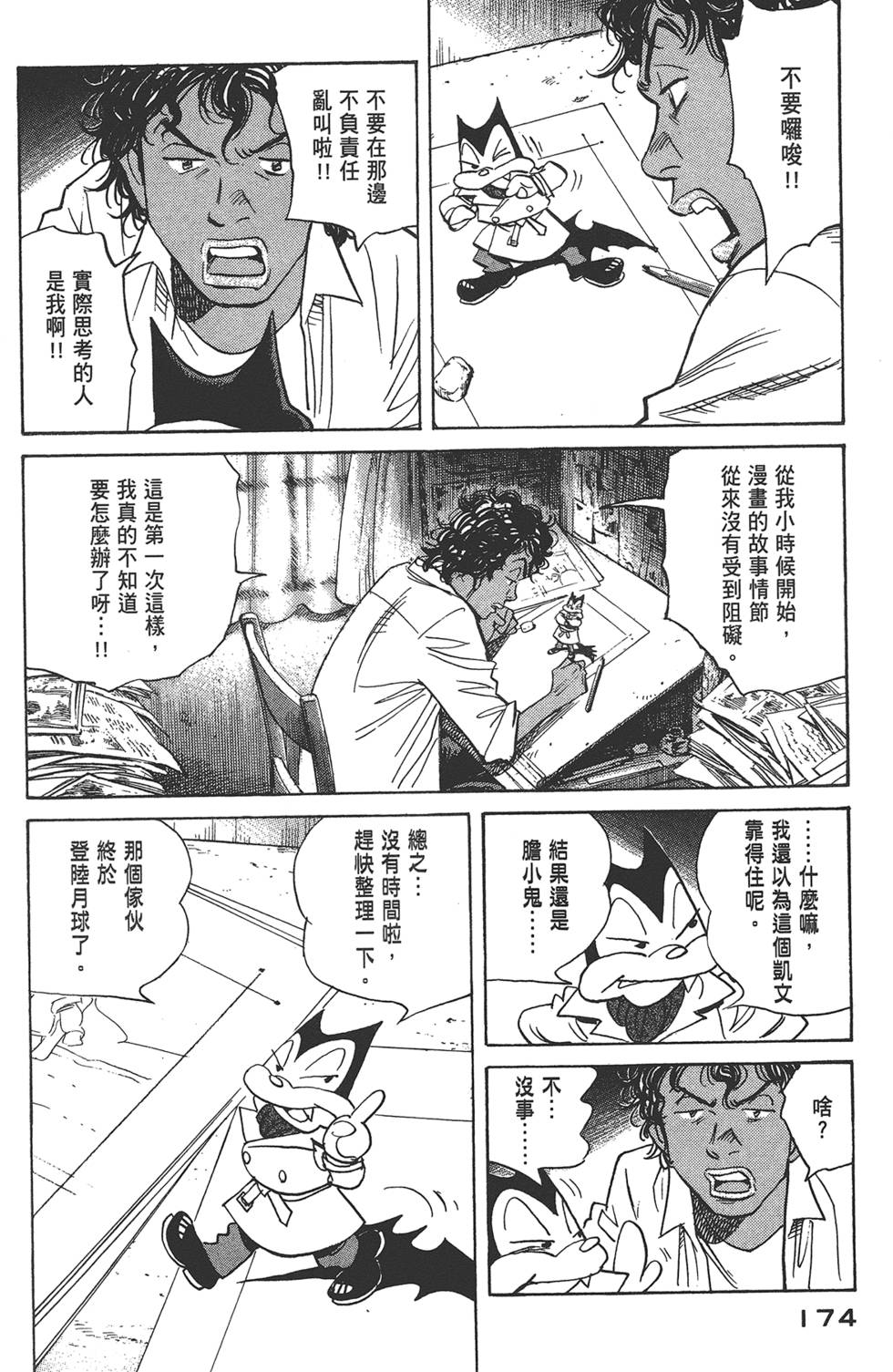 第173页