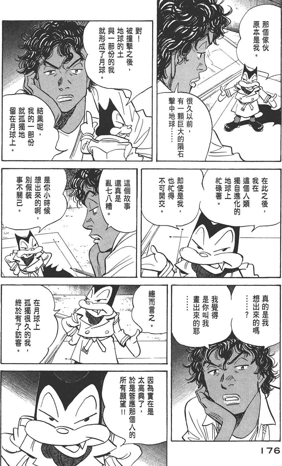 第175页