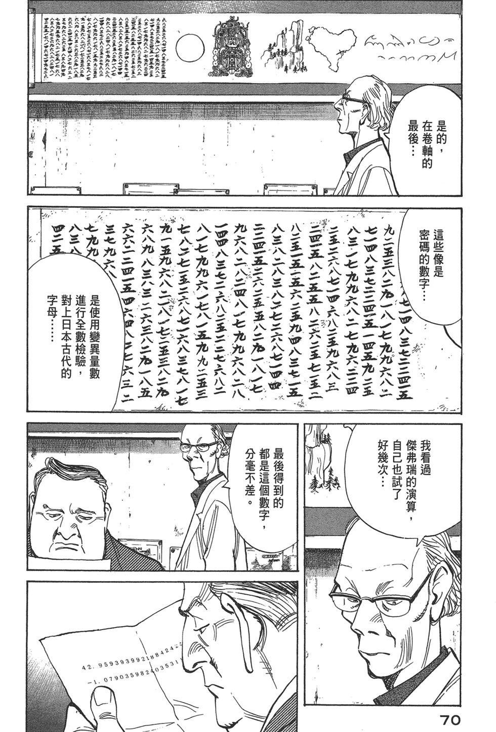 第69页