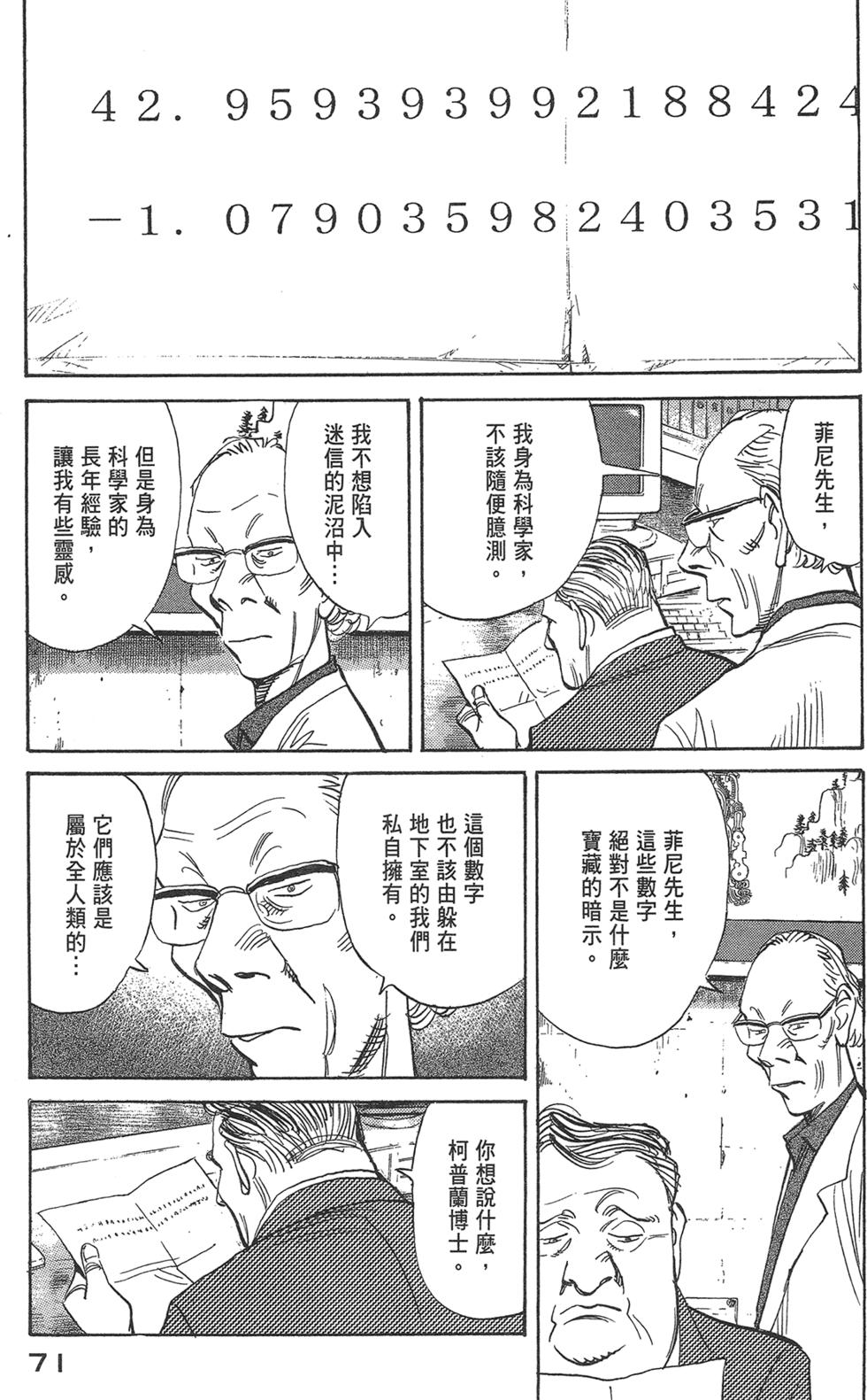 第70页