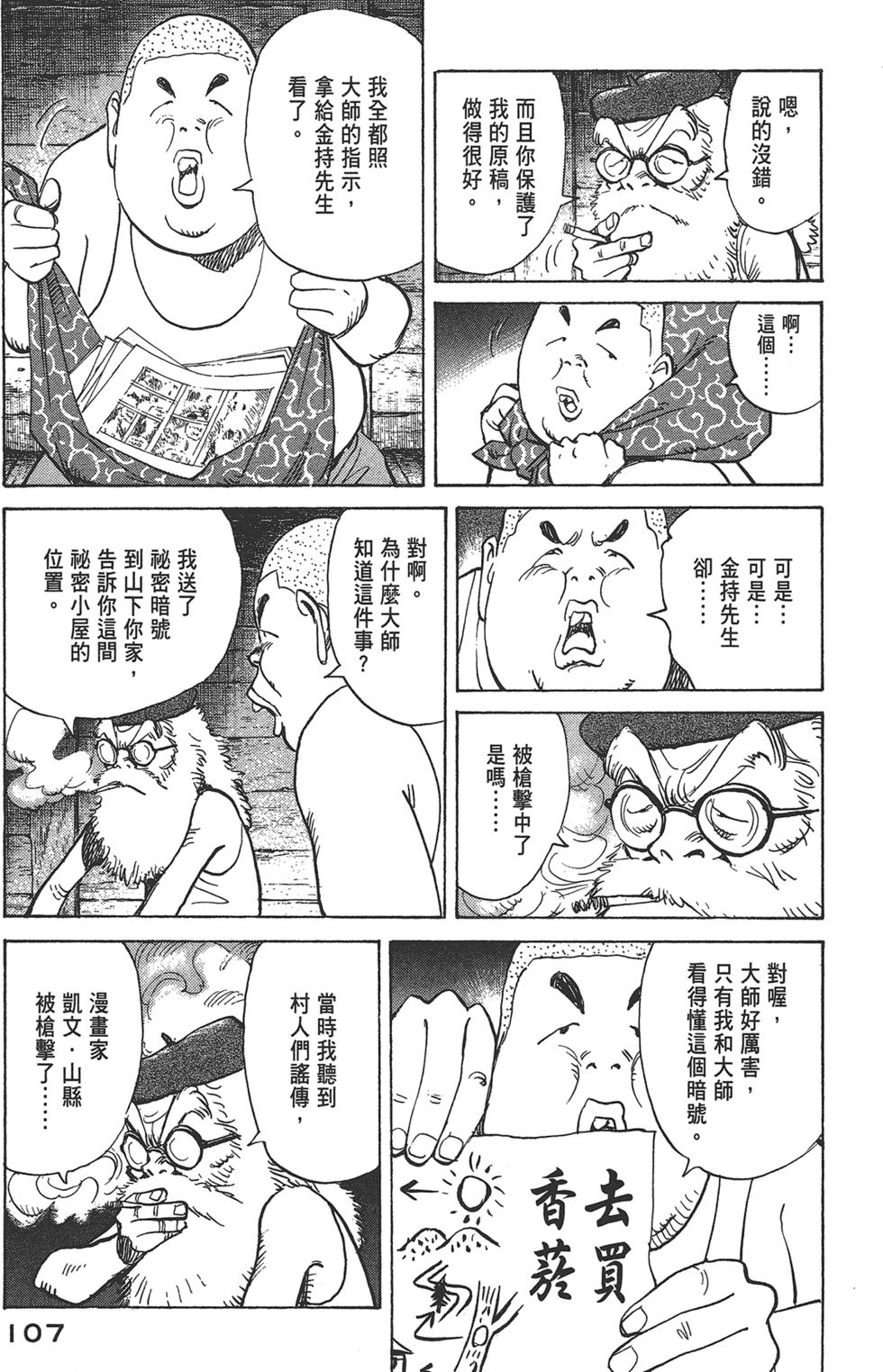 第106页