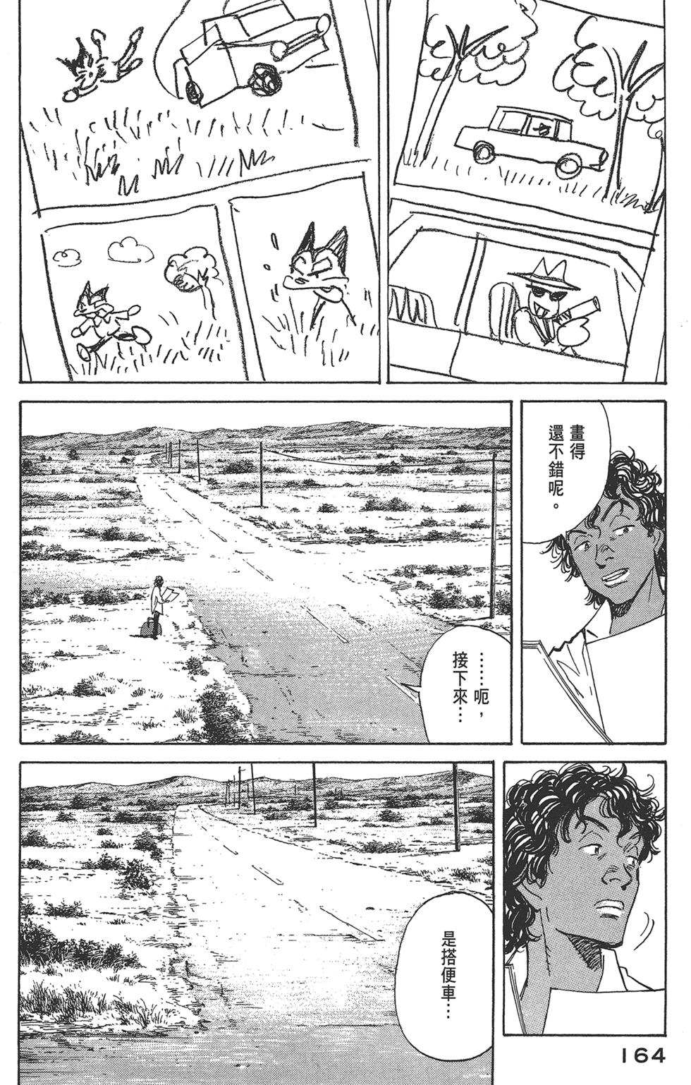 第163页