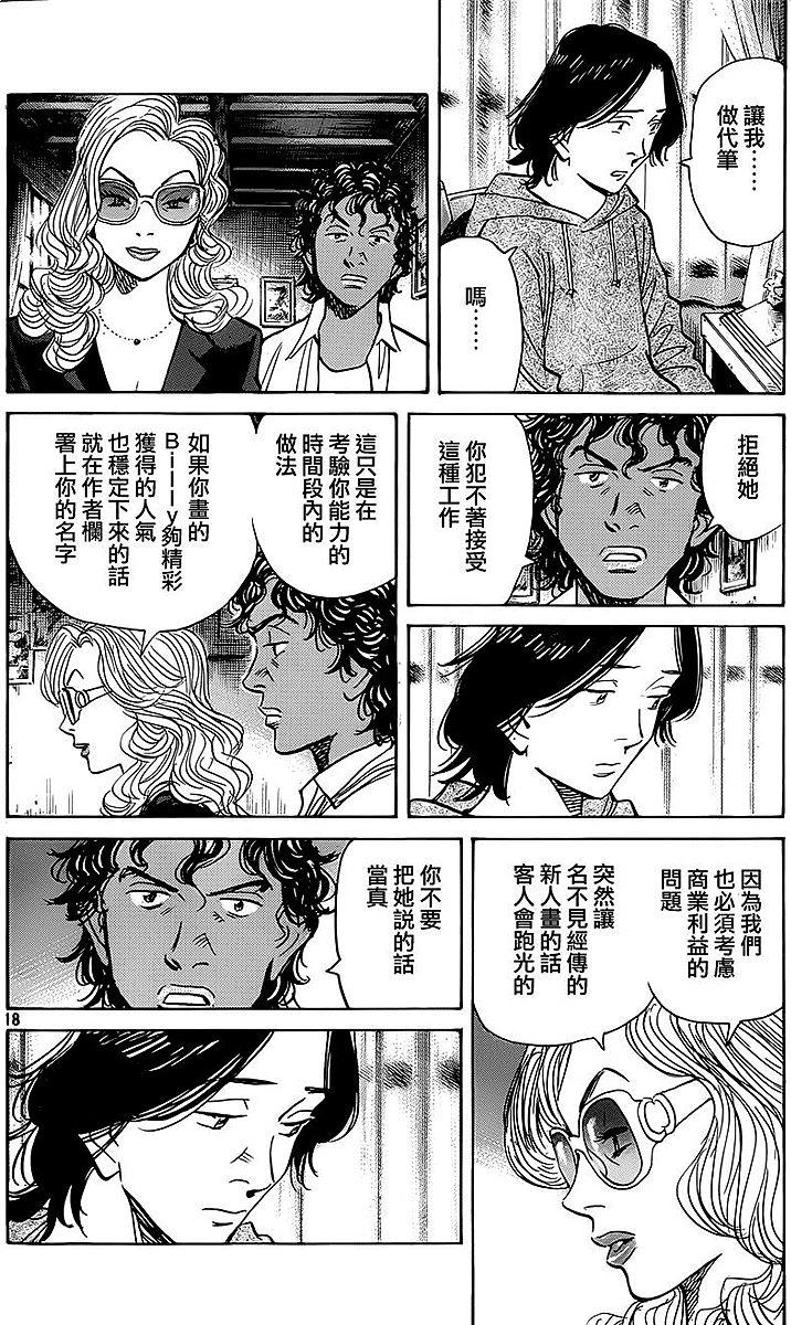 第112页