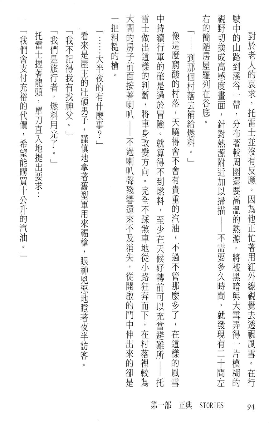 第88页