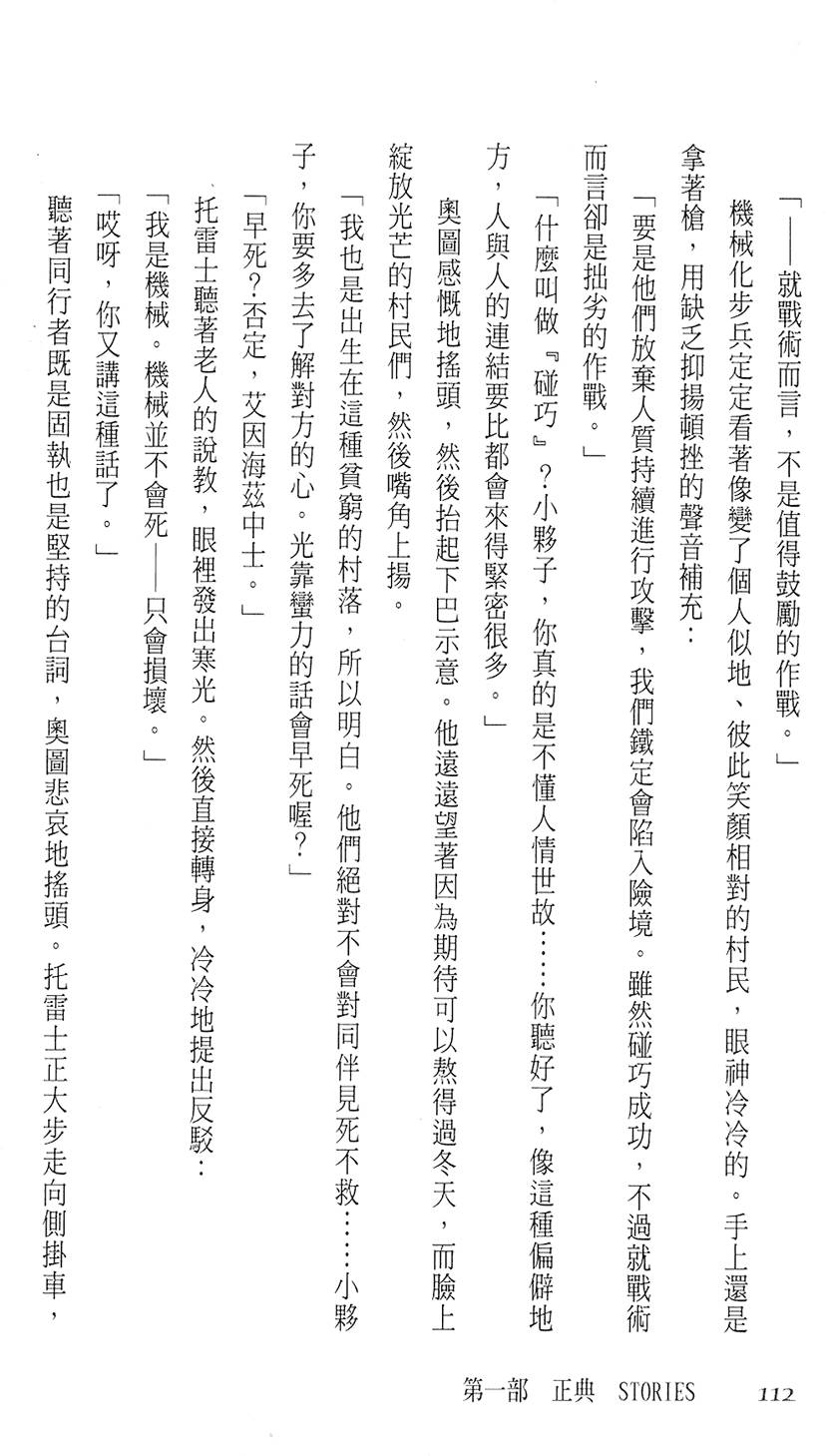 第106页
