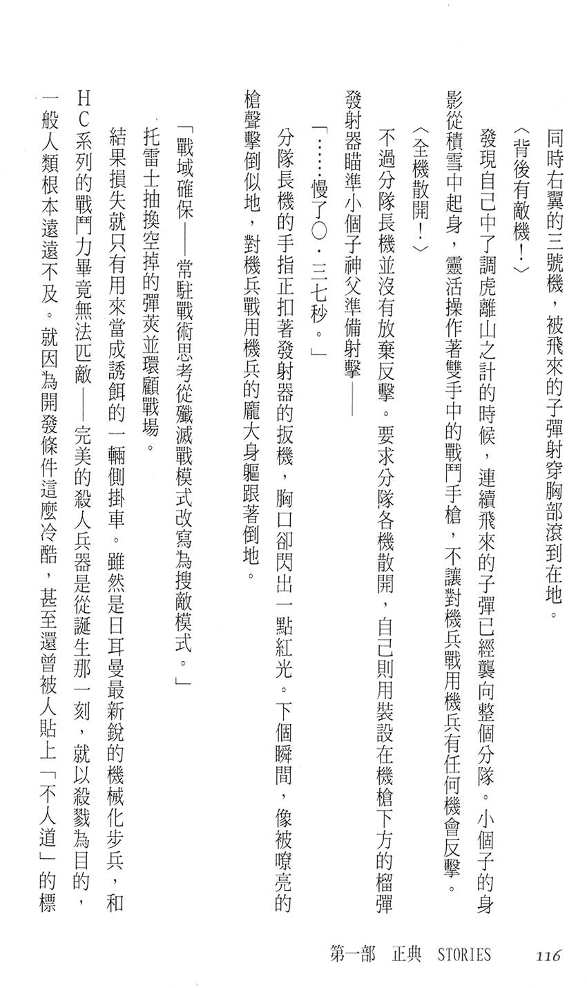 第110页