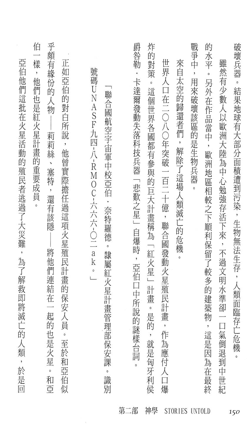 第144页