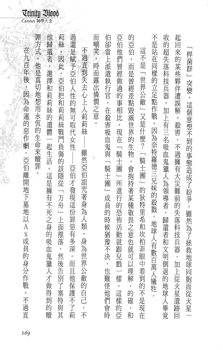 第163页