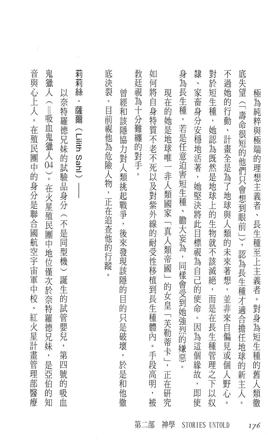 第170页