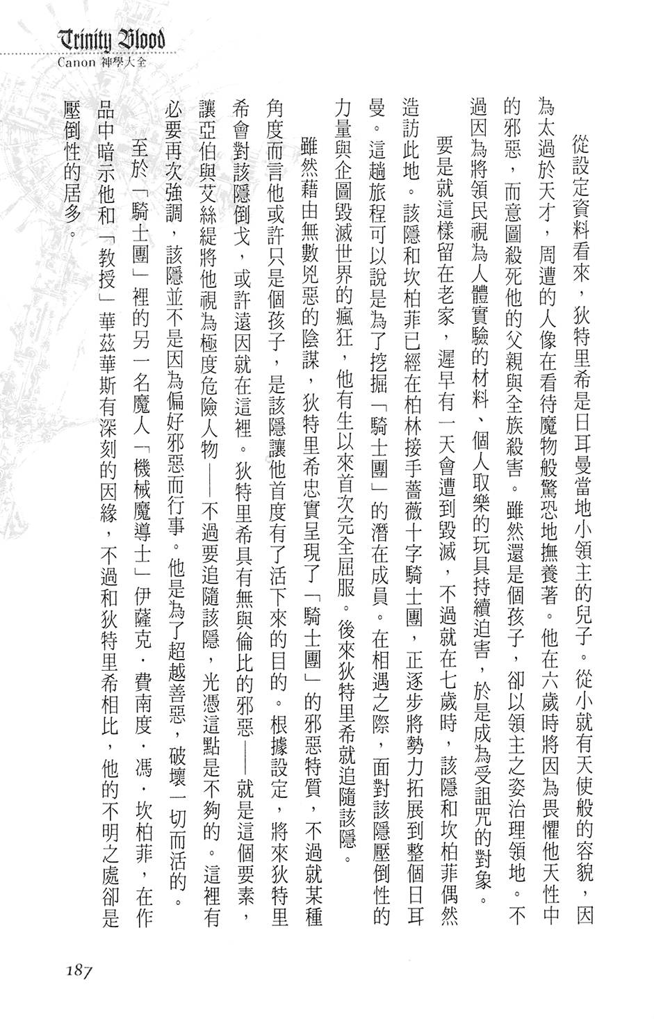 第181页