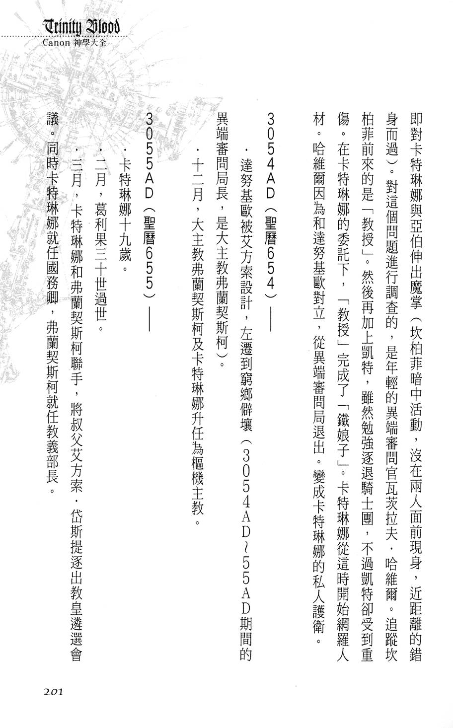 第195页