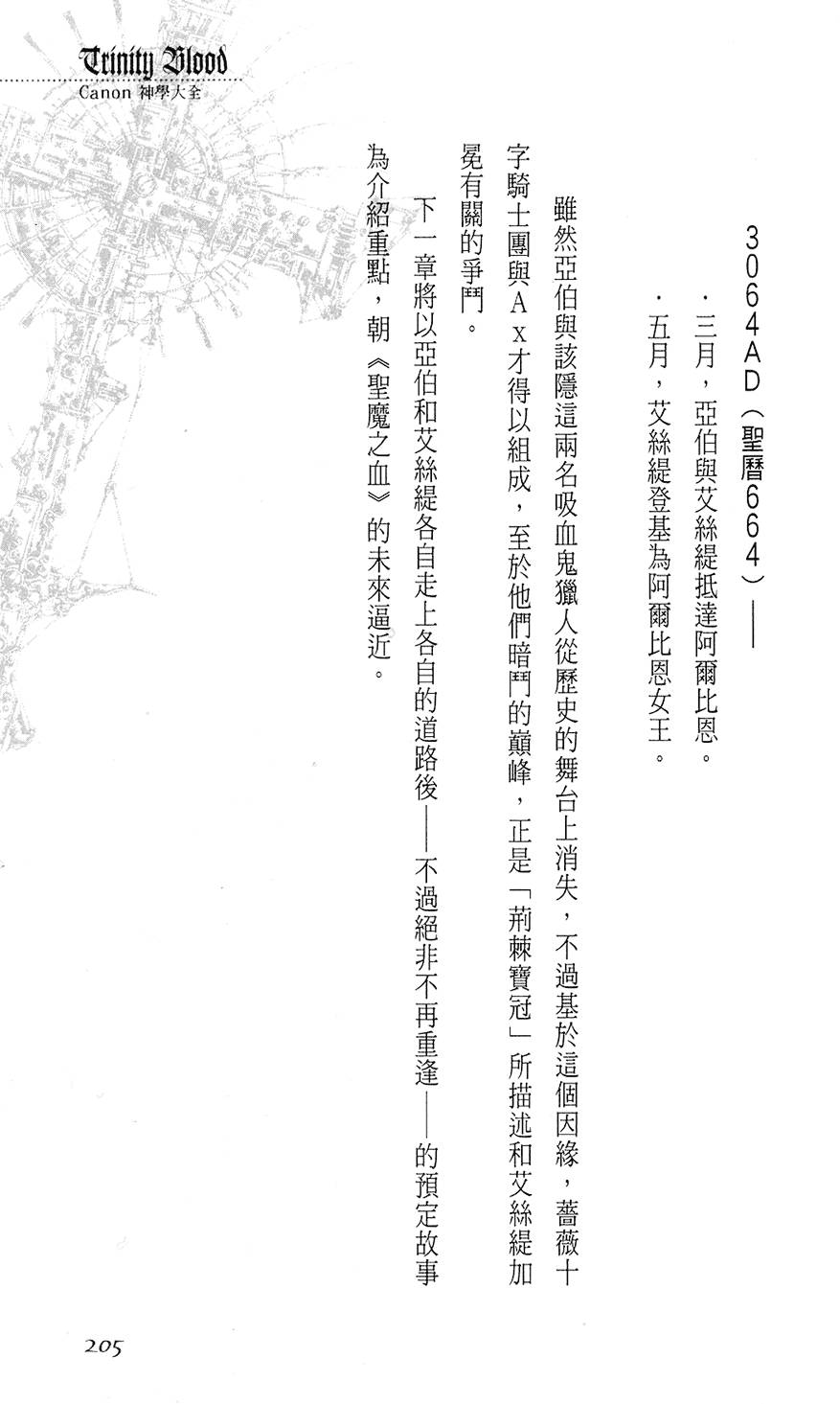 第199页